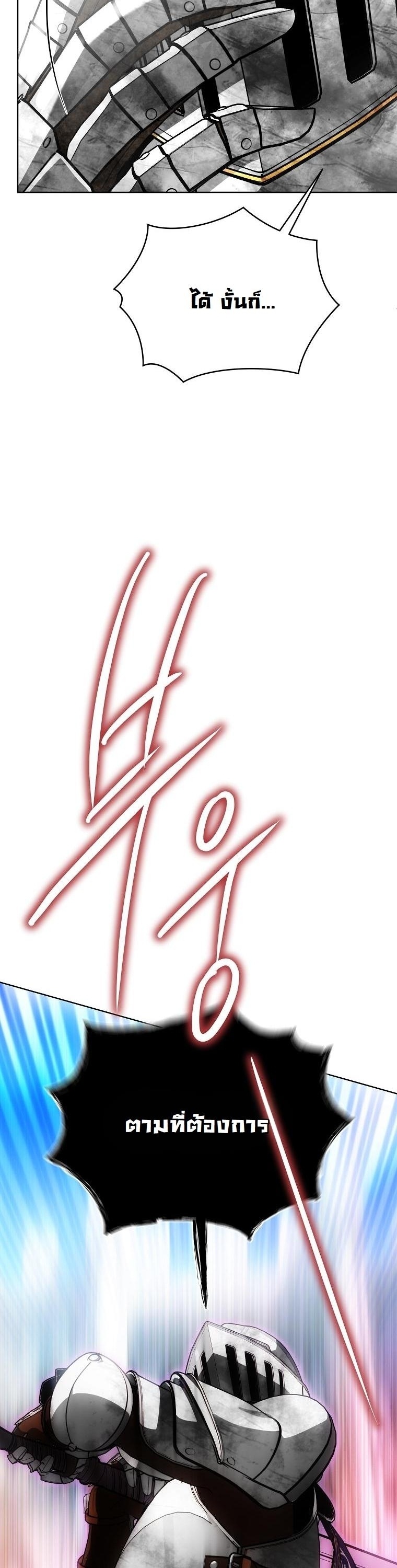 กะจะเลี้ยงนายน้อยให้โตมาใสซื่อ ไหงดือรั้นกับพี่สาวแบบนี้ล่ะ! ตอนที่ 28 - รูปที่ 2